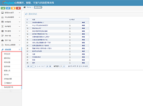 心理测评网站模块